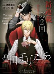 Yuukoku no Moriarty: The Remains